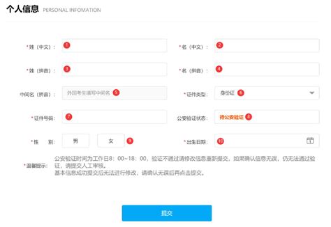 2024年8月广州市pmp认证考试中文报名流程 慧翔天地