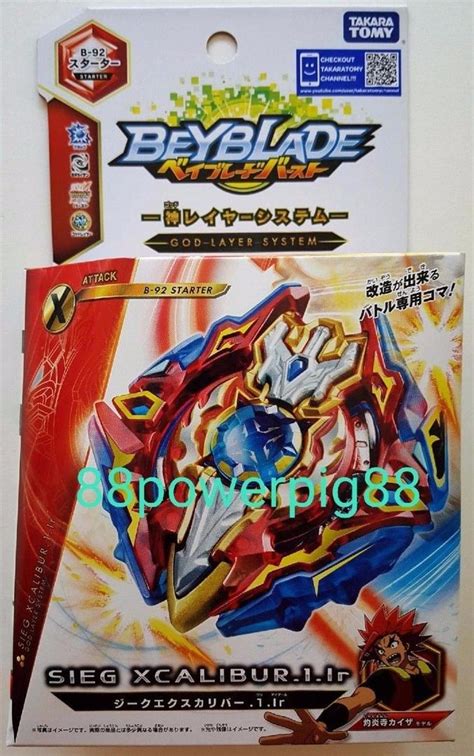 Takara Tomy Beyblade Burst B 92 Starter Sieg Xcalibur 1ir Us Seller