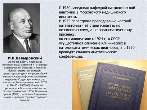 Патологическая анатомия - презентация онлайн