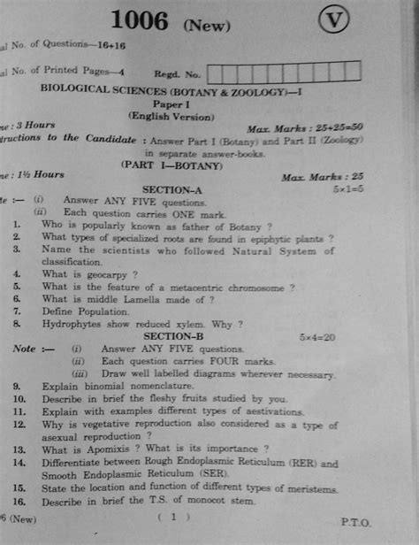 AP Inter 2nd Year Vocational Question Paper March 2020 Biological