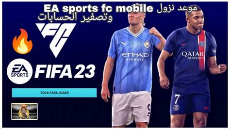 رسميا موعد نزول Ea Sports Fc 24 Mobile موعد تصفير الحسابات 🔥🔥🤔🧡 Youtube