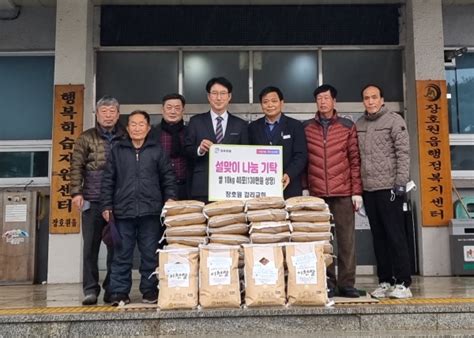 이천시 장호원감리교회 설 맞이 나눔 백미 40포 기탁 이천뉴스