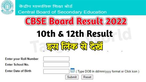 Cbse 10th 12th Term 2 Result 2022 10th 12th Link