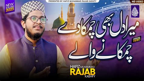 Mera Dil Bhi Chamka De New Naat 2023 Official Video Hafiz Muhammad