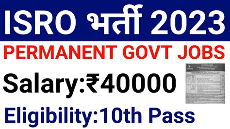 Isro Recruitment I Th Th Any Graduate I All India