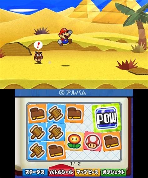 Paper Mario: Sticker Star Hands-On Preview for Nintendo 3DS - Cheat ...