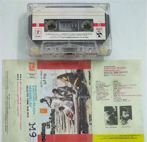 Kavithai Pada Neramillai Tamil Film Audio Cassette - Audio Cassettes ...