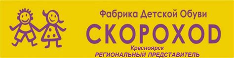 Детская обувь НА ЗАКАЗ! СКОРОХОД г. Красноярск | Обувь российских ...