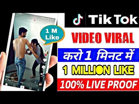 How To Increase Views On TIK TOK TIK TOK Par Views Kaise Bhadhye