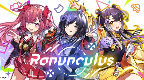 Vtuber バーチャルライバーグループ「にじさんじ」より、「ranunculus（ラナンキュラス）」として新たに3名がデビュー！本日