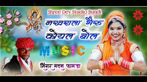 Madan Famda New Song