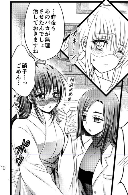 やっと漫画っぽくなってきた 悠月＠原稿中 さんのマンガ ツイコミ仮