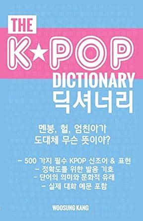 Buy The KPOP Dictionary Korean 더 케이팝 딕셔너리 Kpop 드라마 영화 신조어 500