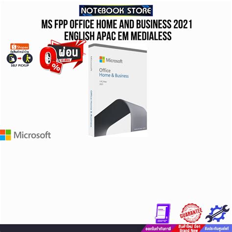 ผอน 0 10 ด MS FPP OFFICE HOME AND BUSINESS 2021 ENGLISH APAC EM