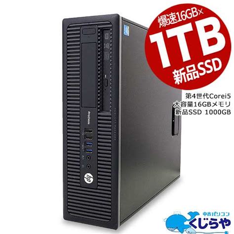 大容量 1tb Ssd デスクトップパソコン 本体のみ 中古 Office付き Windows10 Pro Hp Prodesk 600g1