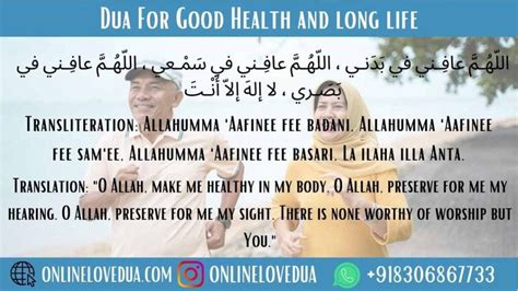 Dua For Good Health And Long Life Online Love Dua