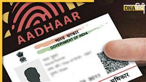 Aadhaar Card Update Latest News And Updates In Hindi Aadhaar Card