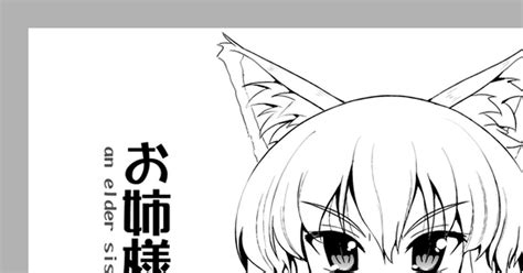 猫耳 コミティア100新刊 その2 猫羽 ミケのマンガ 漫画 オリジナル Pixiv