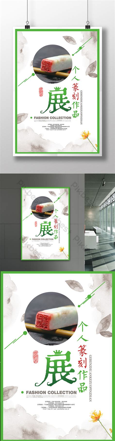 personal seal templates  graphic design templates psd