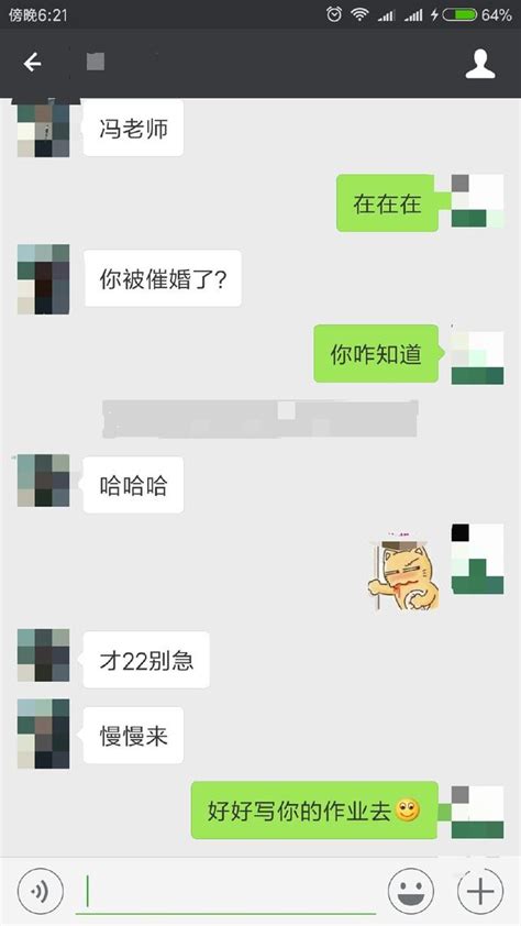 2018來自學生的問候：「馮老師，你被催婚了嗎？」 每日頭條