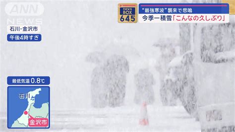 今季一の“最強寒波” 被災地も今夜から警報級大雪