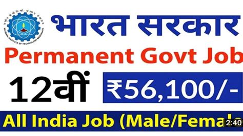 Government Jobs Job Vacancy Latest Govt Jobs Th Pas