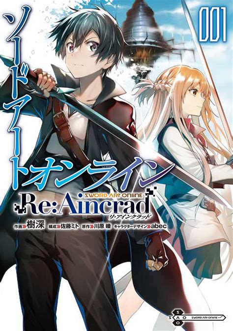 Sword Art Online Re Aincrad Volume By Kimi Mito Satou Reki