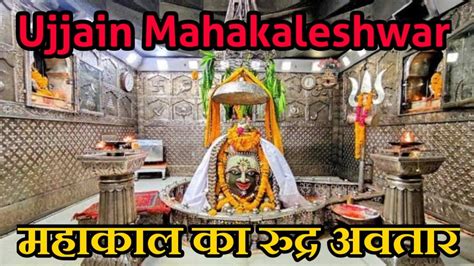 Ujjain Darshan Ujjain Mahakaleshwar Jyotirling Ujjain Ujjain Tour