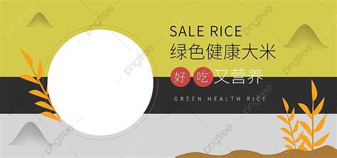 Rice Poster Template Download on Pngtree