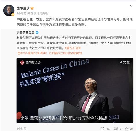 比尔·盖茨访华，盖茨基金会宣布：捐5000万美元！比尔·盖茨北京演讲内容公布腾讯新闻