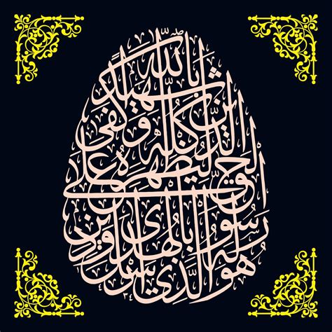 Arabic calligraphy, Surah As Saf Verse 9, translation Yes, it is He who ...