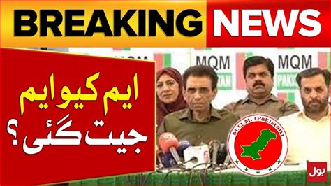 Mqm Pakistan Won Khalid Maqbool Siddiqui Big Revelation Elections