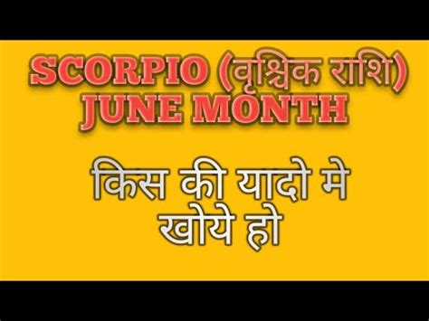 Scorpion June Month Soule Youtube