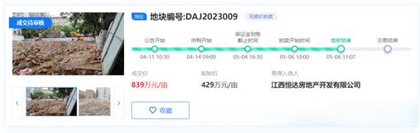 土拍快讯 溢价率9557！江西恒达获南昌县52995亩地中金在线财经号