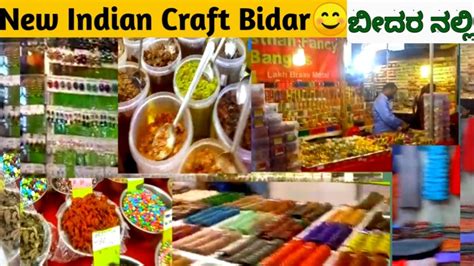 New Indian Craft Part Bidar