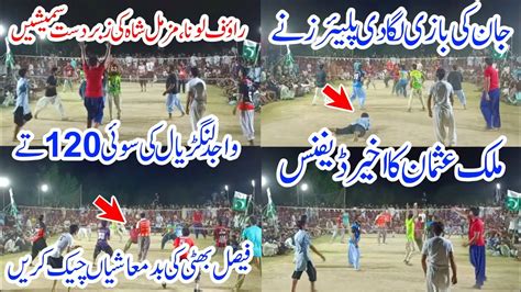 Faisal Bhatti Club Vs Wajid Langrial Malik Usman New