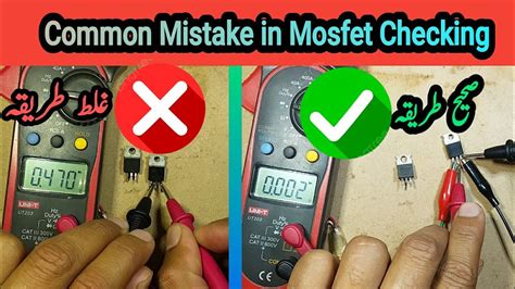 How To Correctly Check Mosfets With Multimeter Youtube