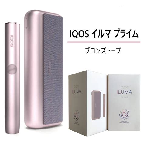 サイズ Iqos イルマ Prime プライムの通販 By Cm｜アイコスならラクマ アイコス Iqos Iluma ーセット