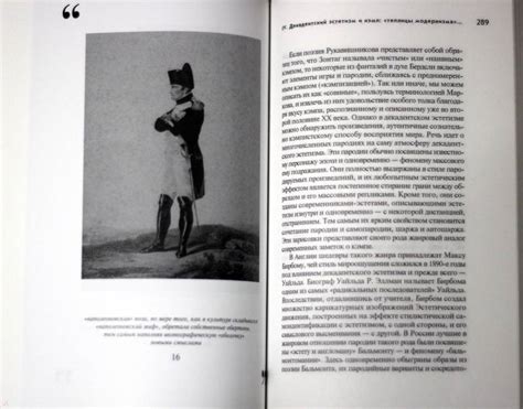 Книга: "Гипноз англомании". Англия и "английское" в русской культуре ...