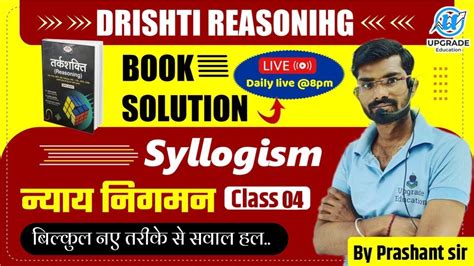 DRISHTI REASONING BOOK SOLUTION SYLLOGISM VERBAL REASONING BY