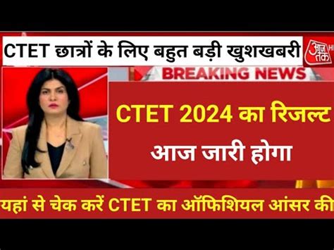 Ctet Result Ctet Result Out Ctet Official Answer Key