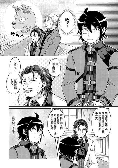 【月光下的异世界之旅】漫画 第44话 哔哩哔哩