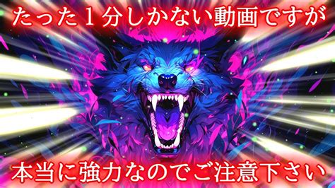 【1分】今すぐ最強豪運を引き寄せる超強力な覚醒波動852hzの開運おまじない【直観力アップ】 Youtube