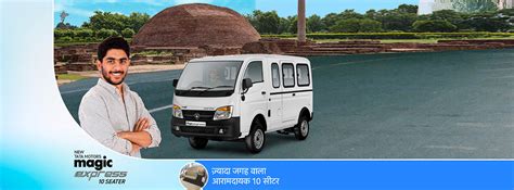 Tata Motors Commercial Vehicle Dealer Infinity Motors Pardhiapali