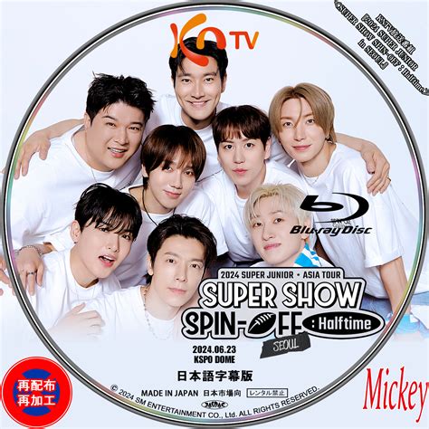 KNTV放送番組2024 SUPER JUNIORSUPER SHOW SPIN OFFHalftimein SEOULBlu