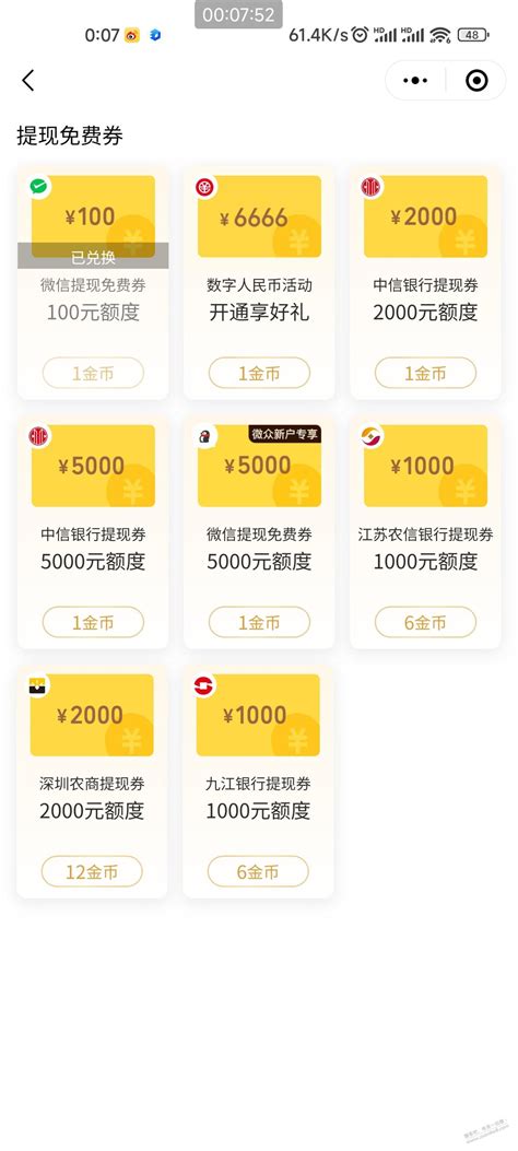 V X金币可以兑中信2000 5000提现额度 最新线报活动 教程攻略 0818团