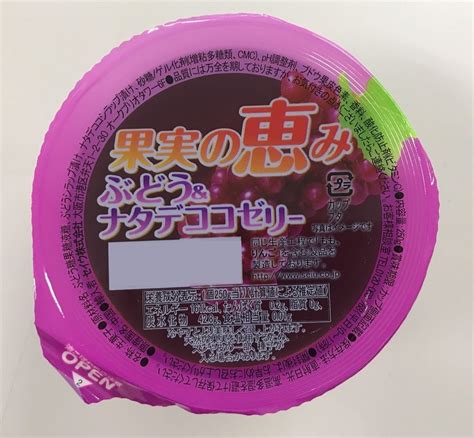 果実の恵み パイン＆ナタデココ 250g ぶどう＆ナタデココ 250gを税込・送料込でお試し ｜ サンプル百貨店 セイウ株式会社