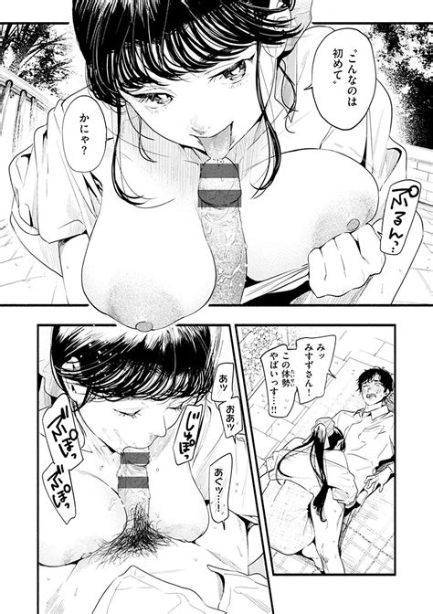 Aoharu Complex Page 12 Nhentai Hentai Doujinshi And Manga