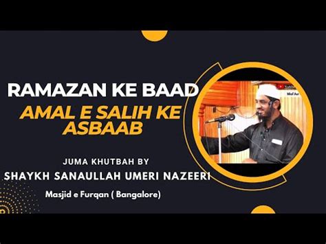 Ramzan Ke Baad Amal E Salih Ke Asbaab Youtube