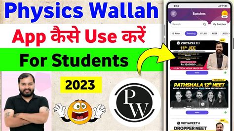 Physics Wallah Physics Wallah App Kaise Use Kare How To Use Physics Wallah App Youtube